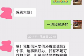 三亚要账公司更多成功案例详情